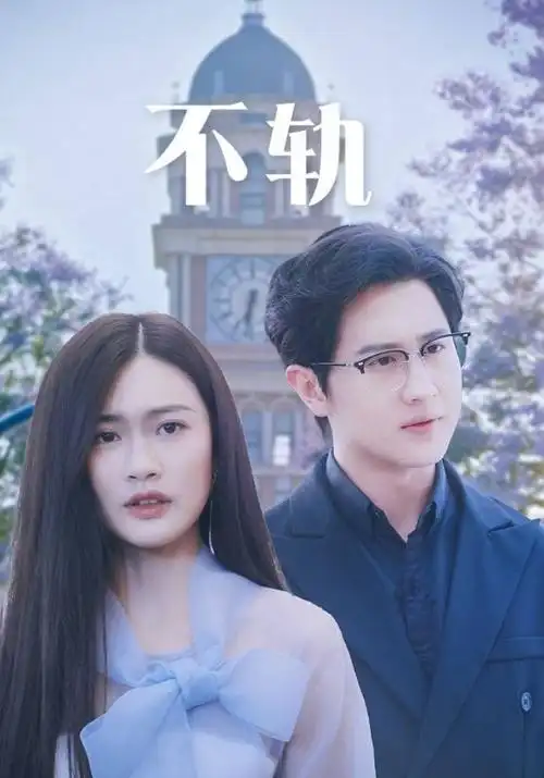 春风十里不如你